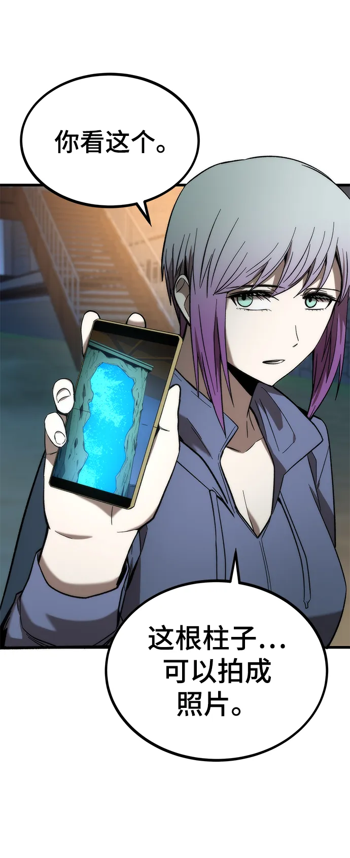 [第59话] 违规 第41页