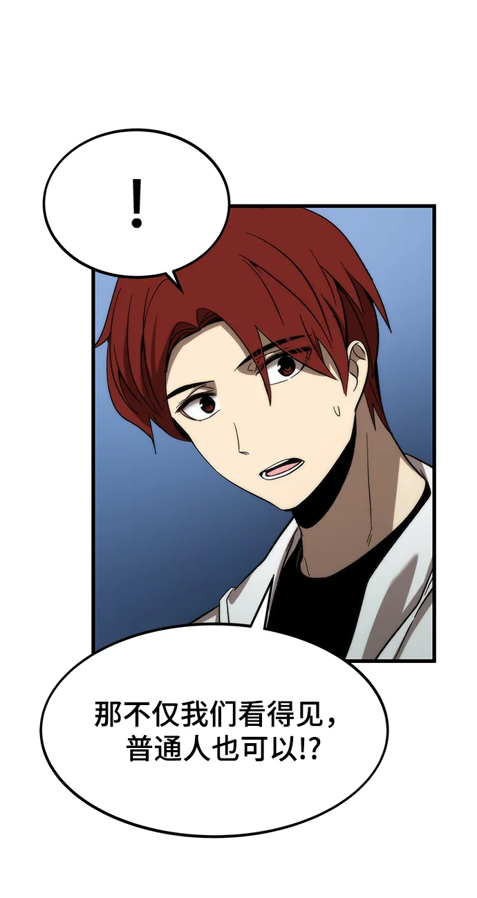 [第59话] 违规 第42页