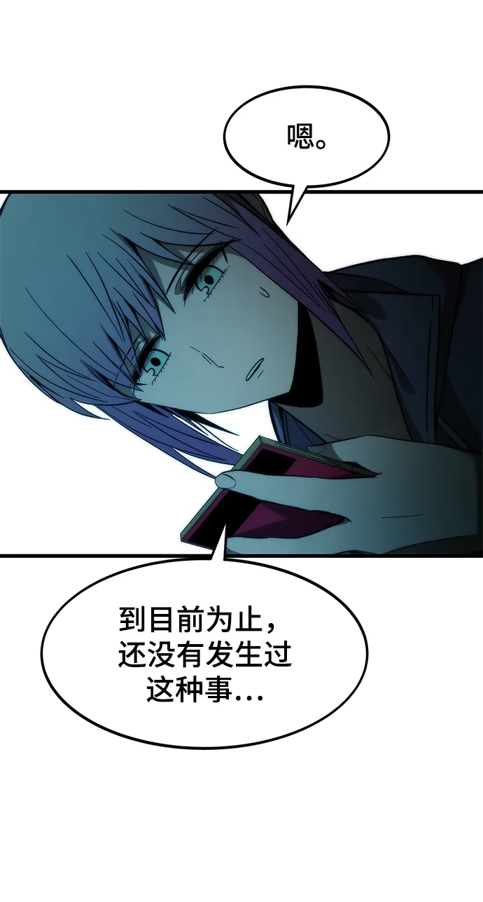 [第59话] 违规 第43页