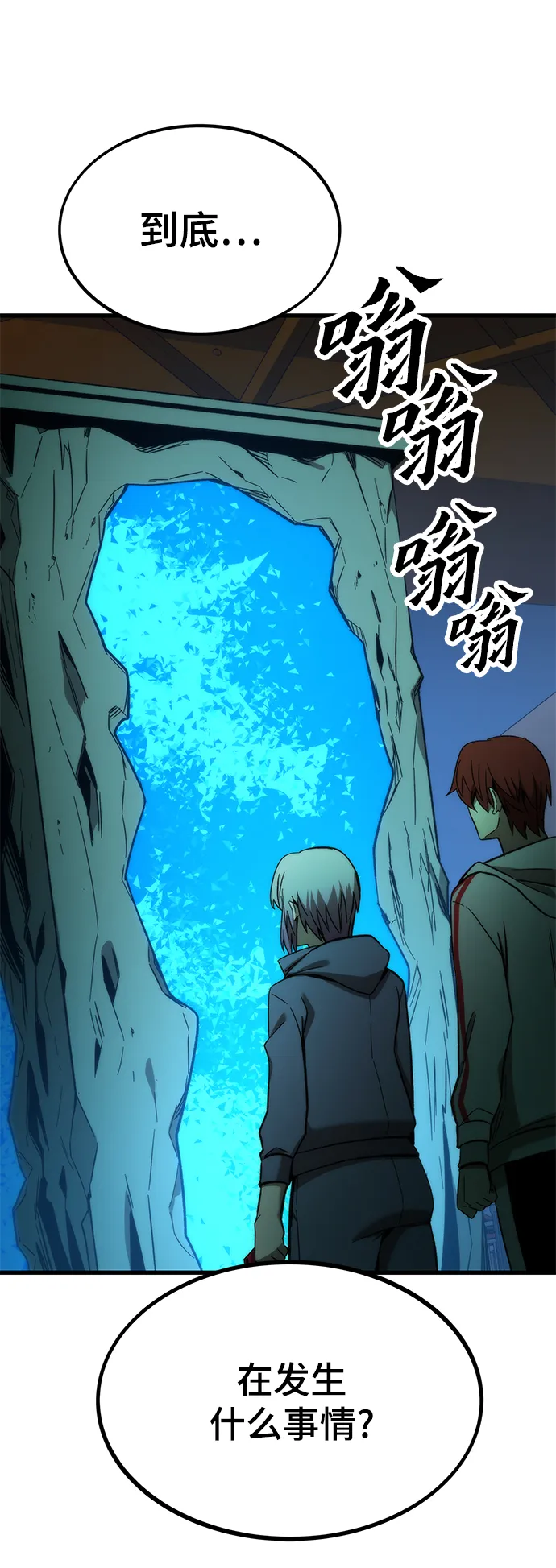 [第59话] 违规 第44页