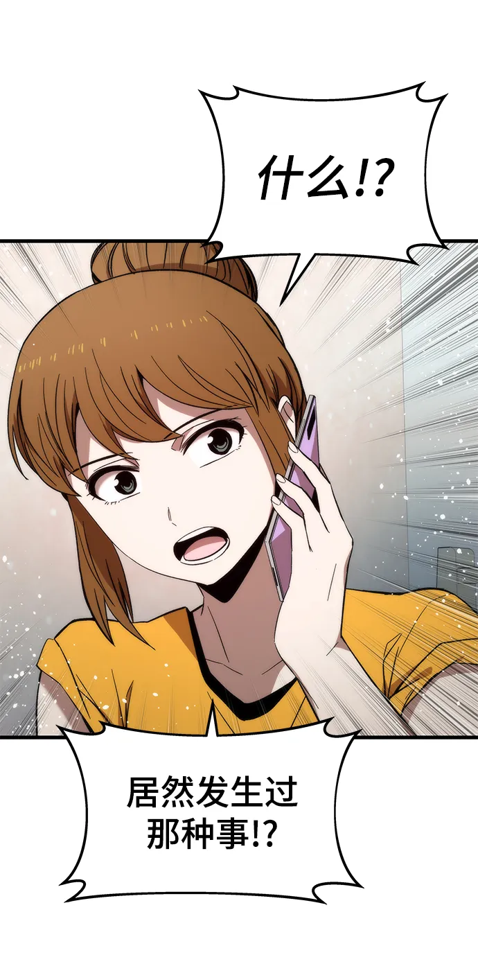 [第59话] 违规 第47页