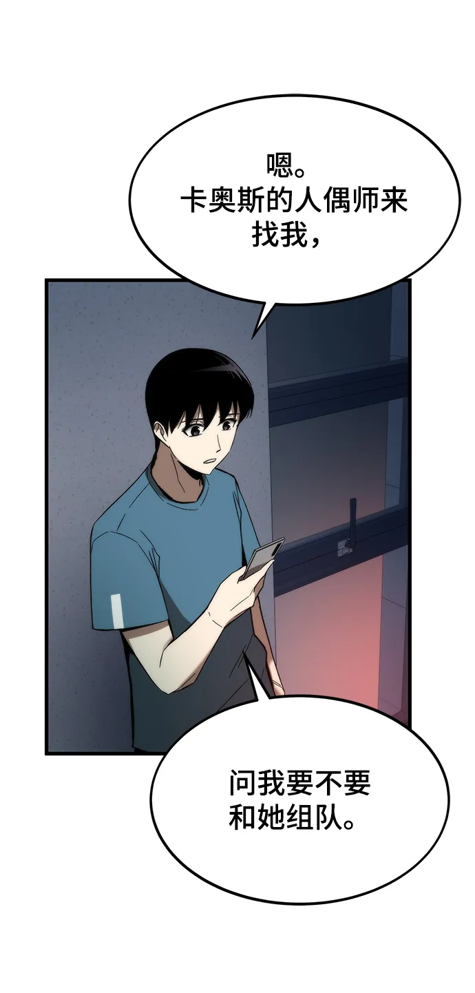 [第59话] 违规 第48页