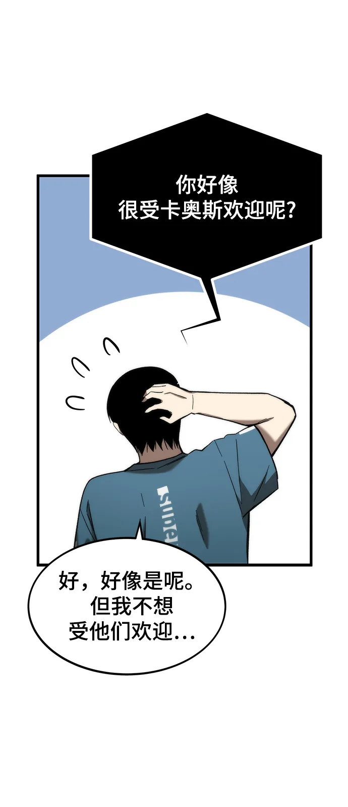 [第59话] 违规 第49页
