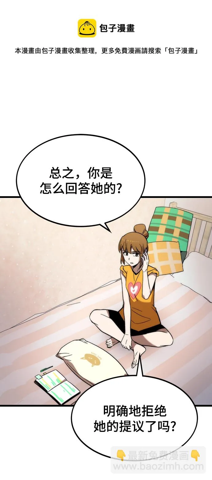 [第59话] 违规 第50页