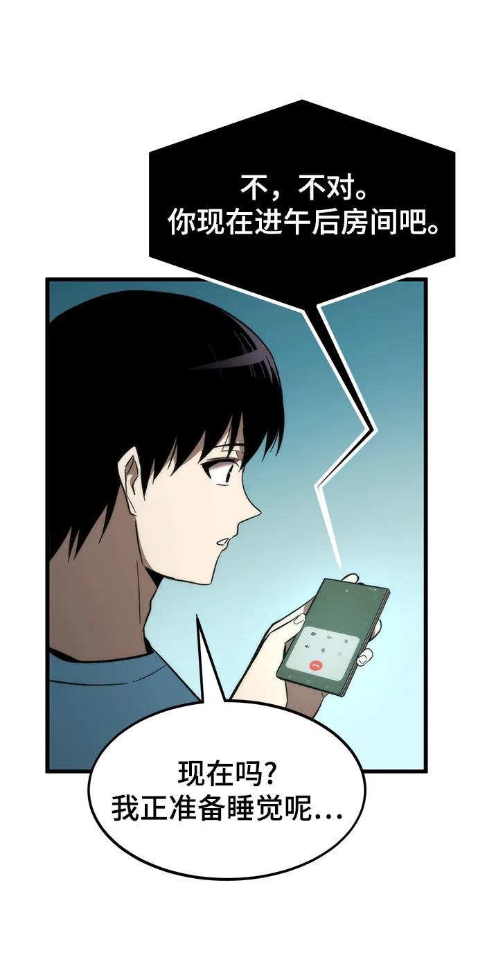 [第59话] 违规 第51页