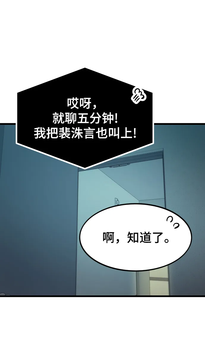[第59话] 违规 第52页