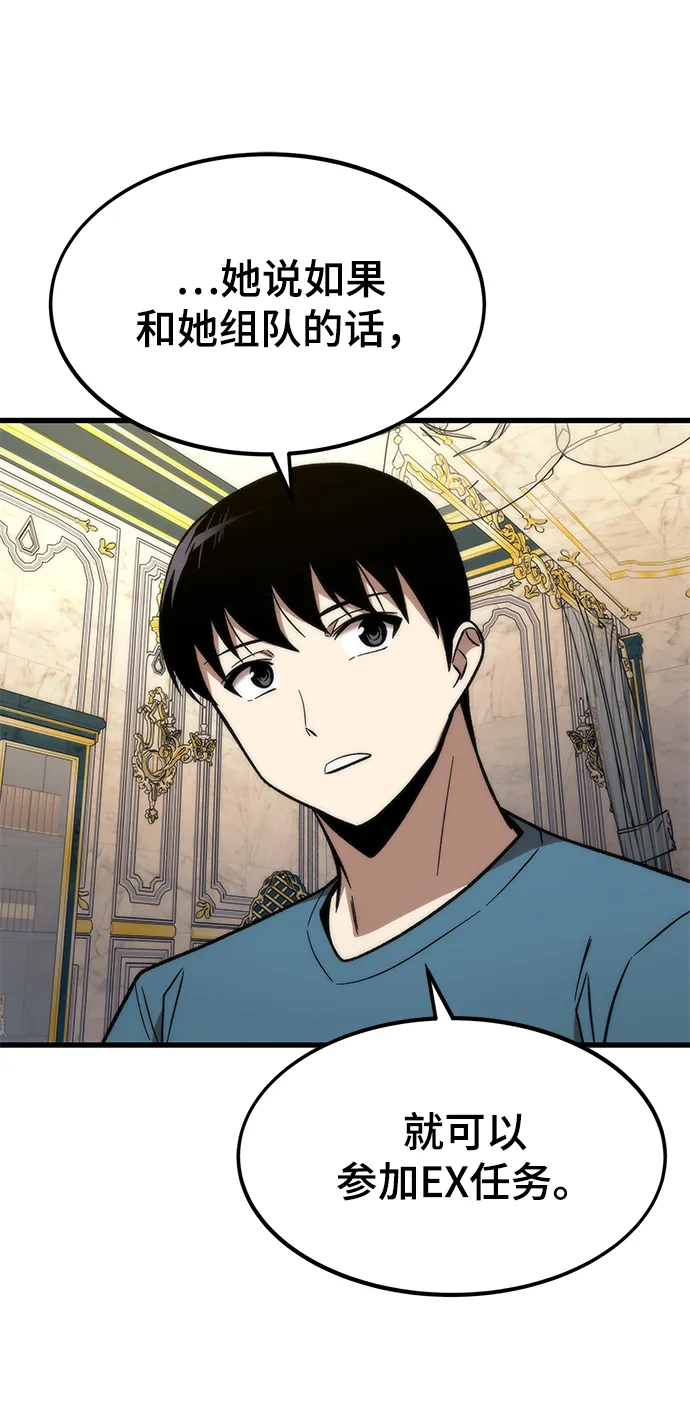 [第59话] 违规 第55页