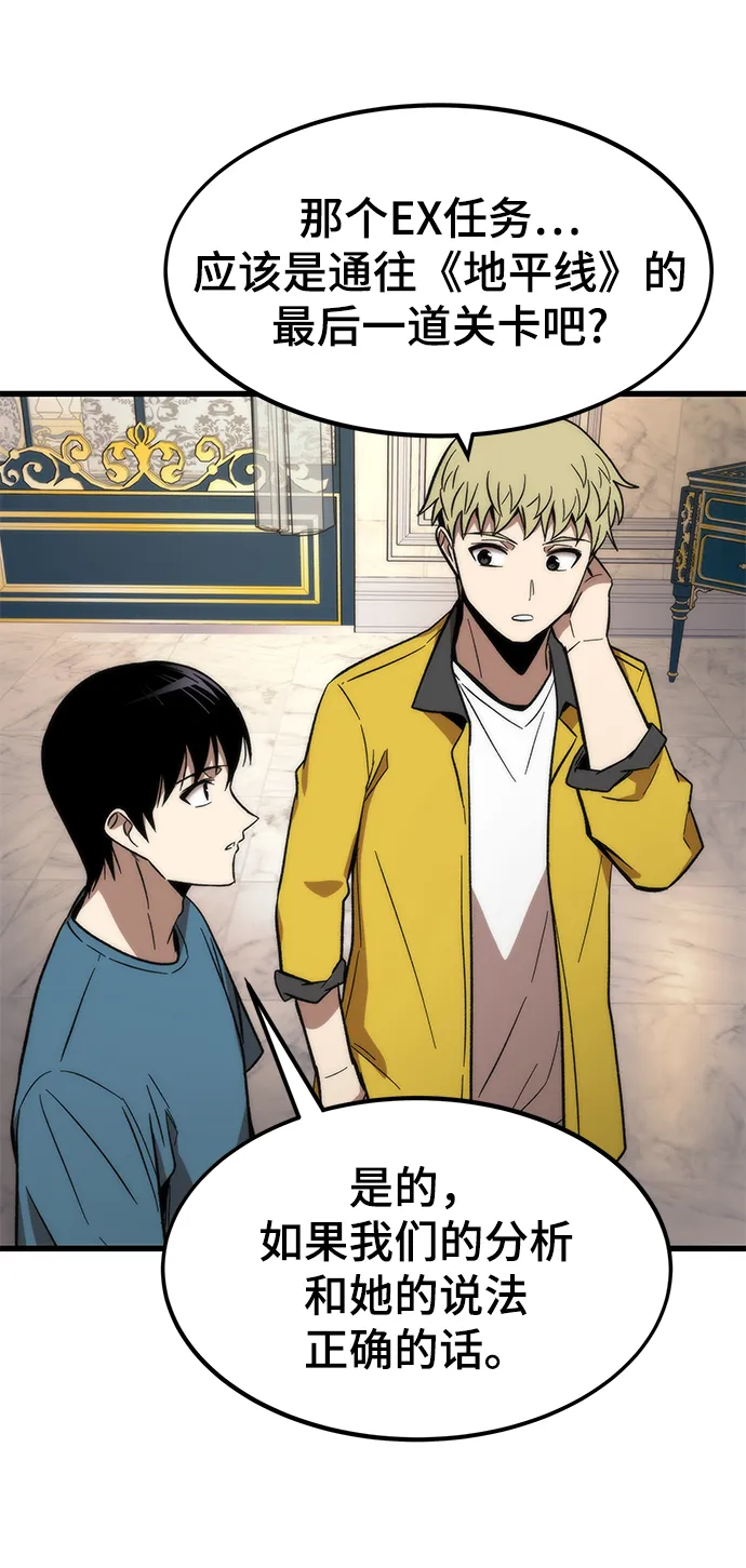 [第59话] 违规 第56页