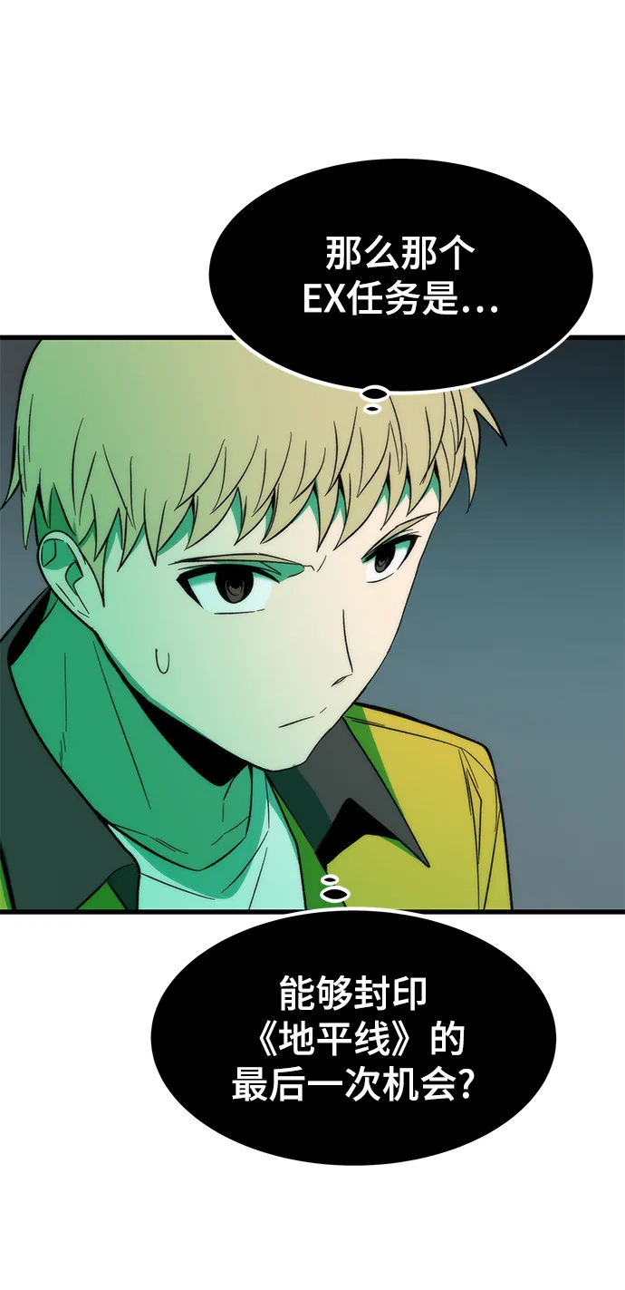 [第59话] 违规 第57页
