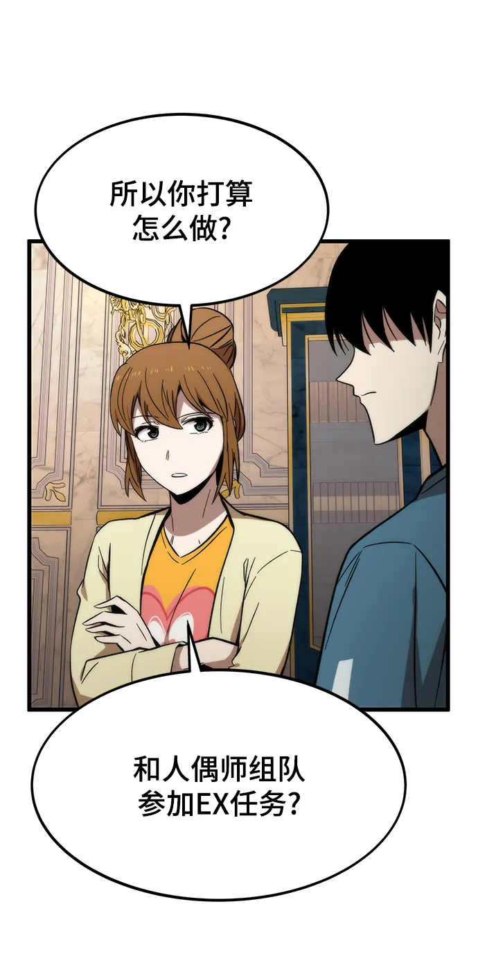[第59话] 违规 第58页