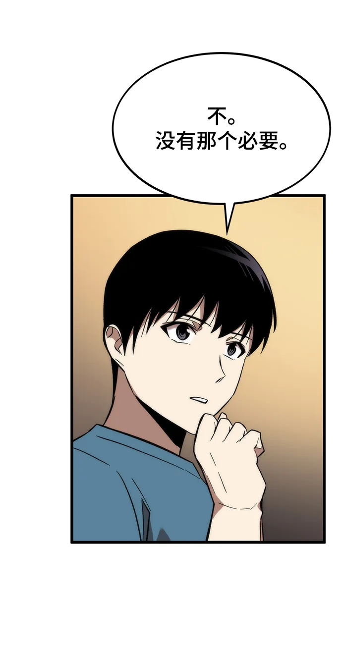 [第59话] 违规 第59页