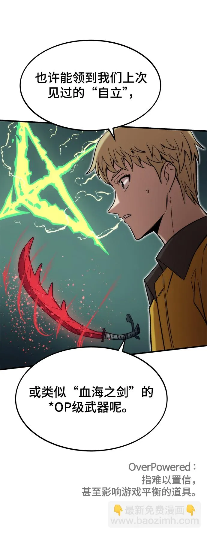 [第59话] 违规 第62页