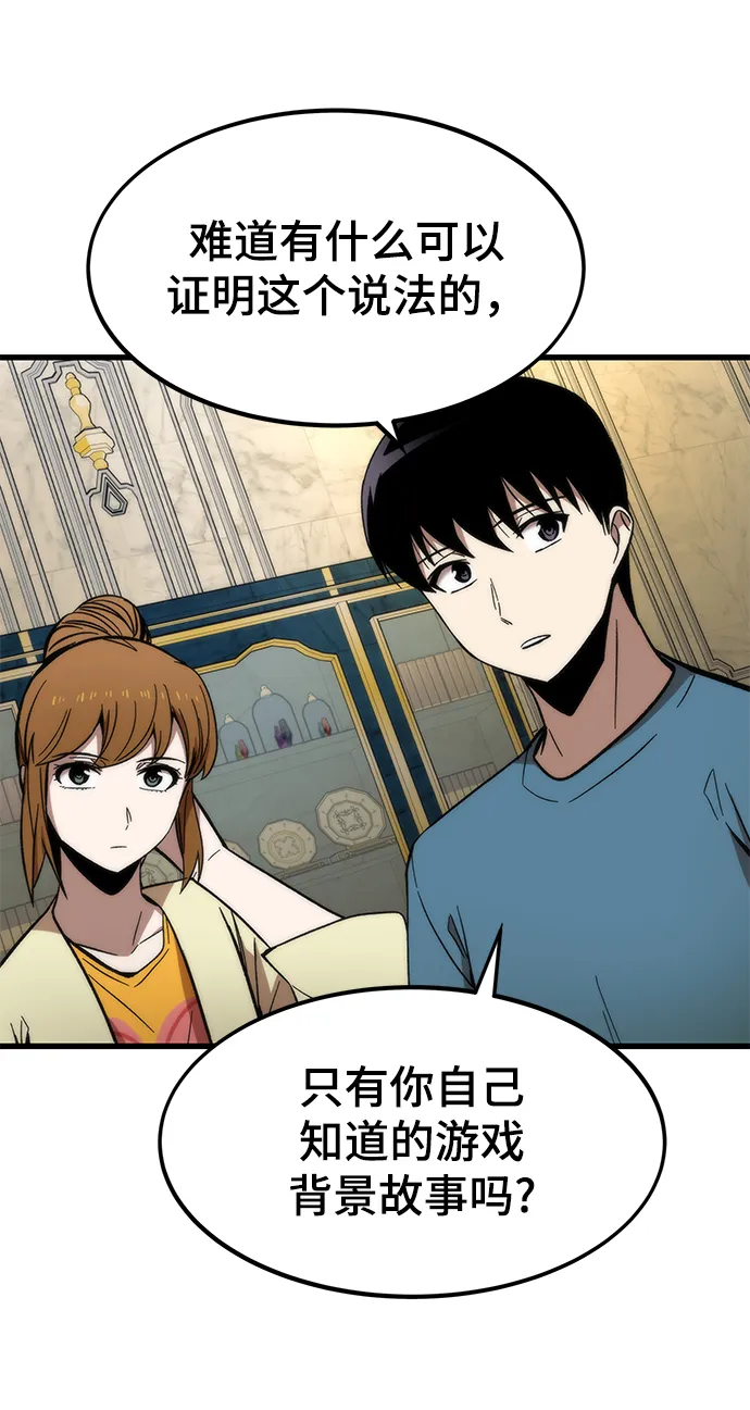 [第59话] 违规 第63页