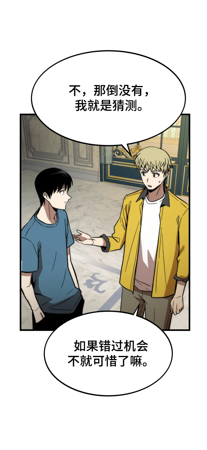 [第59话] 违规 第64页