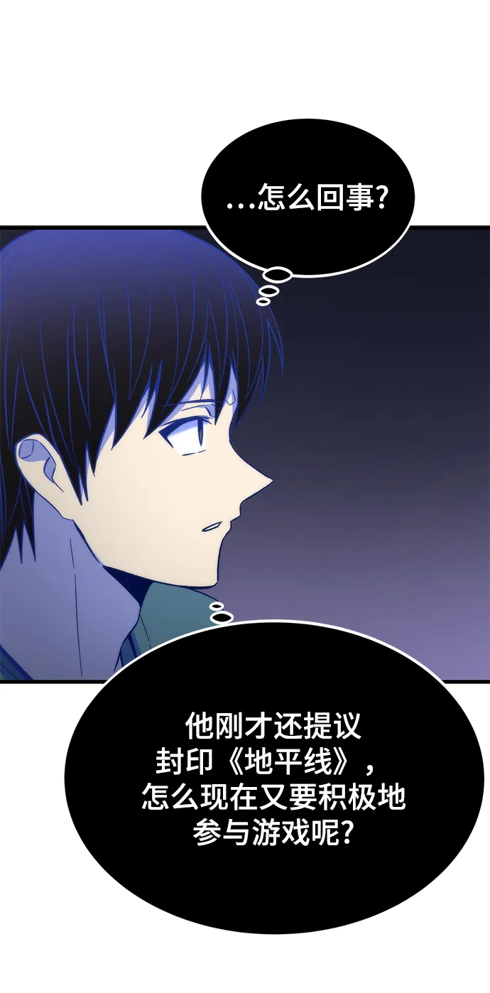 [第59话] 违规 第65页