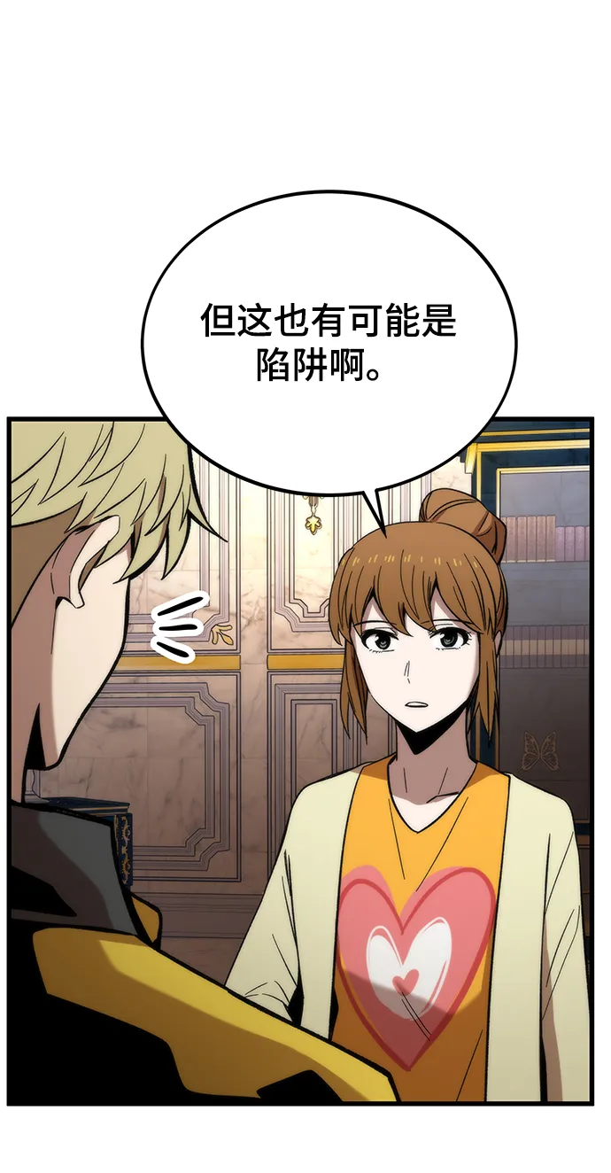 [第59话] 违规 第66页