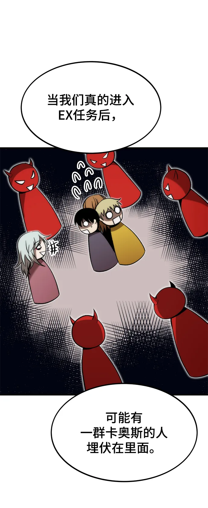 [第59话] 违规 第67页