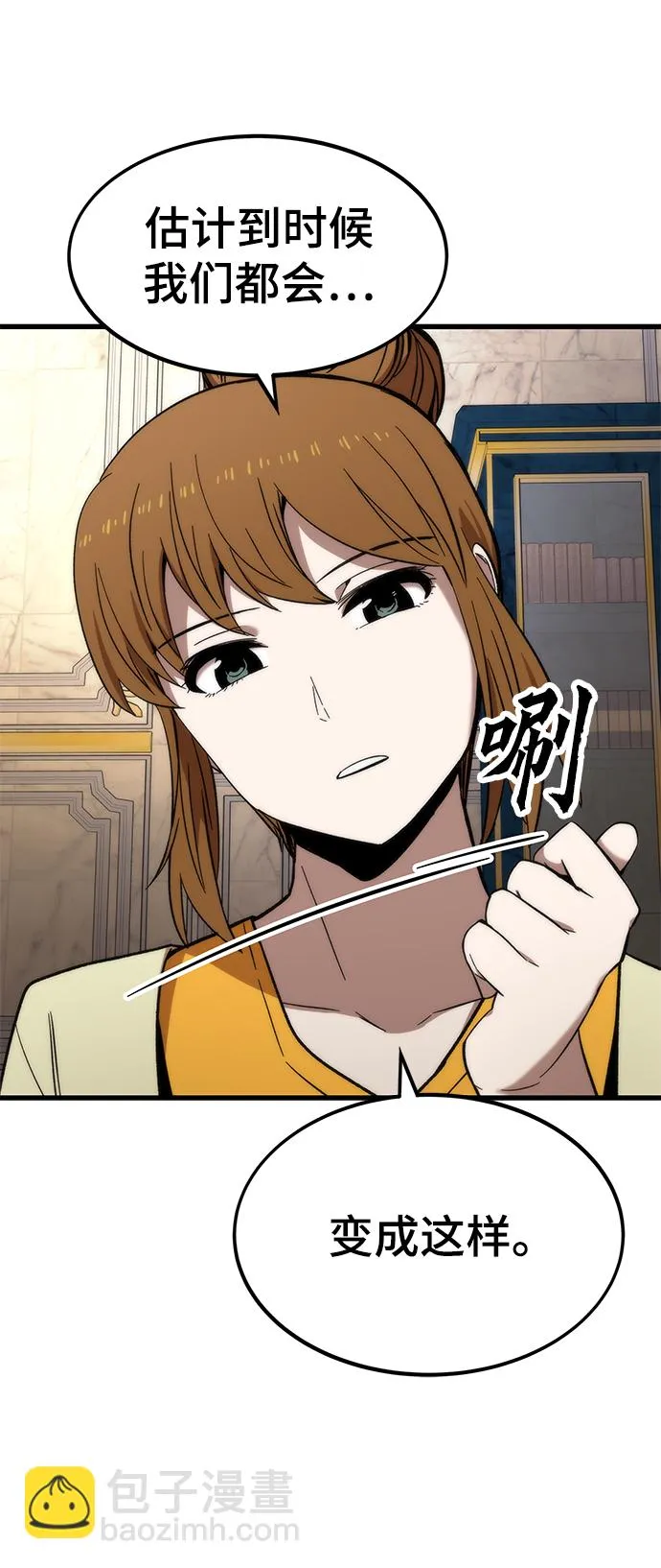 [第59话] 违规 第68页