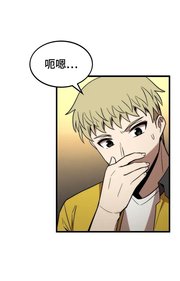 [第59话] 违规 第69页