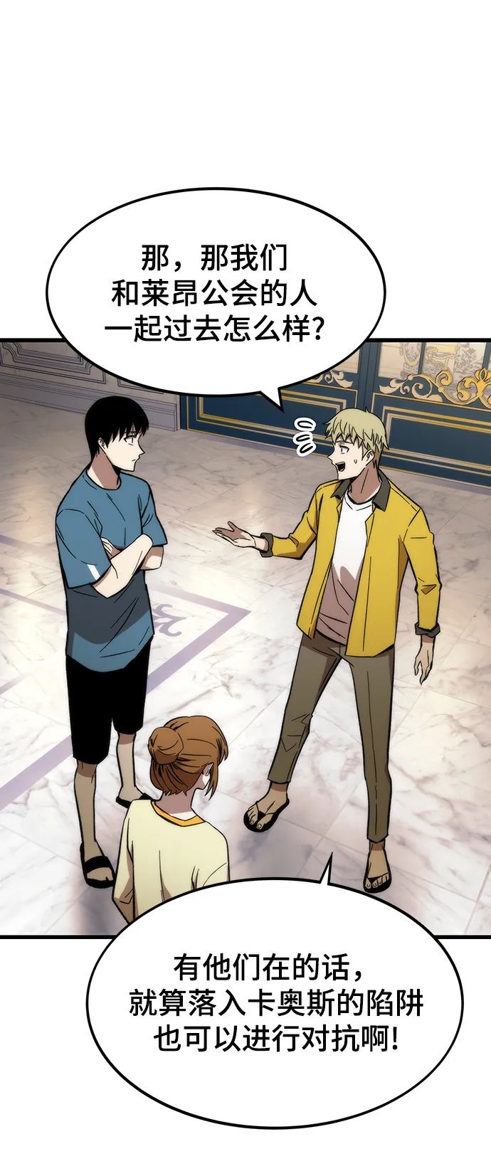 [第59话] 违规 第70页