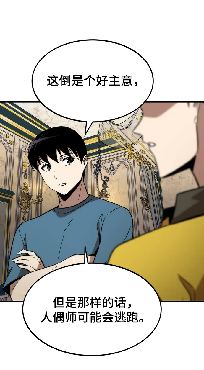 [第59话] 违规 第71页
