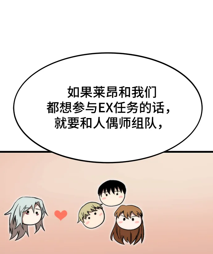 [第59话] 违规 第72页