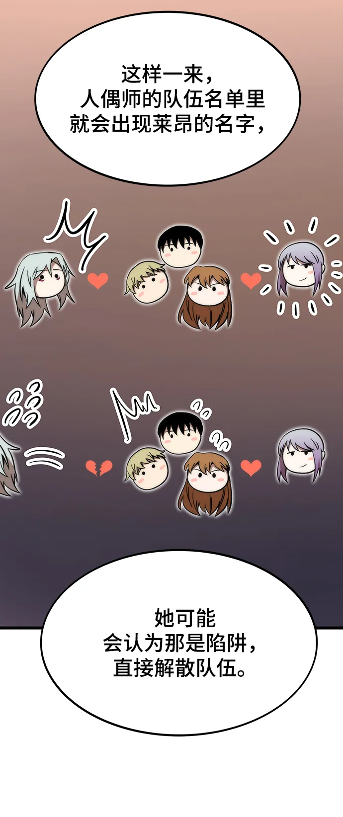 [第59话] 违规 第73页