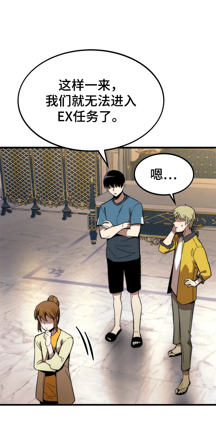 [第59话] 违规 第74页