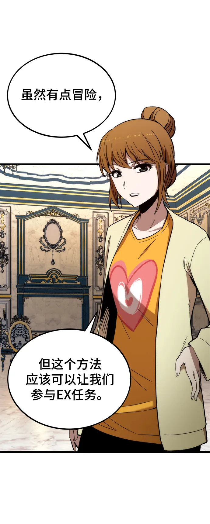 [第59话] 违规 第77页