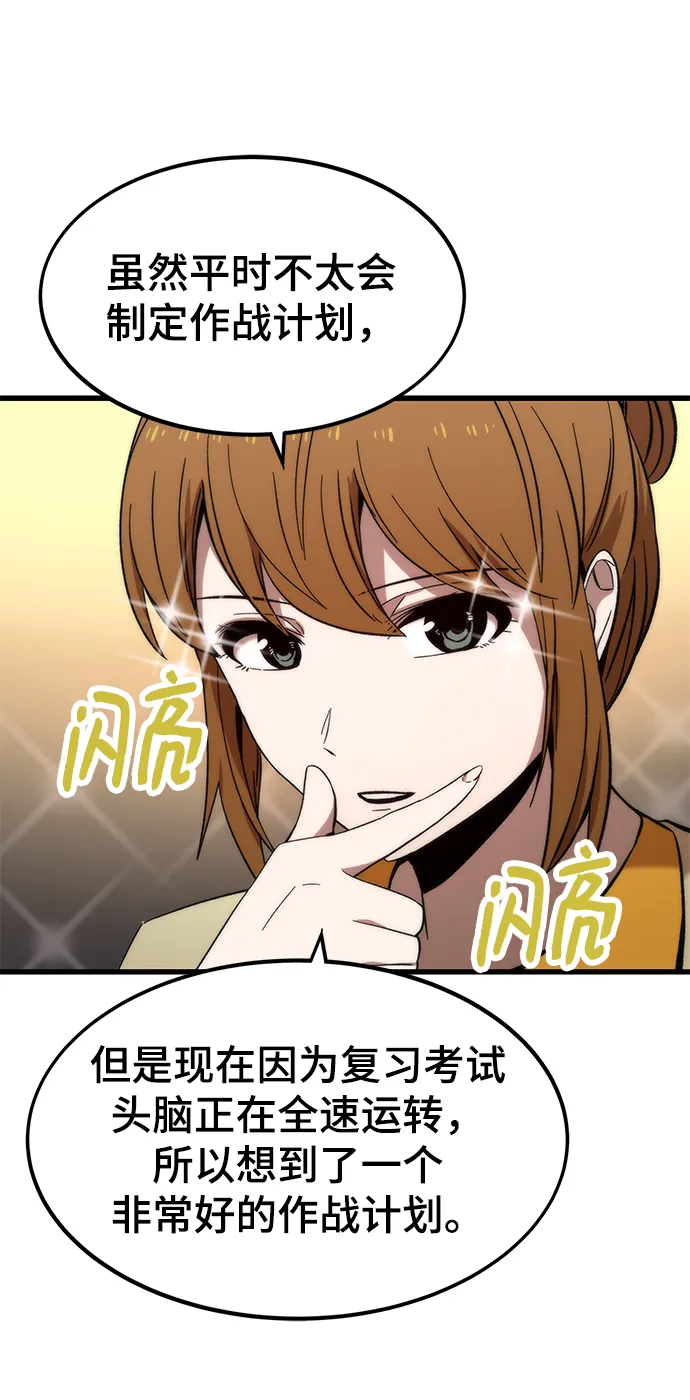 [第59话] 违规 第78页