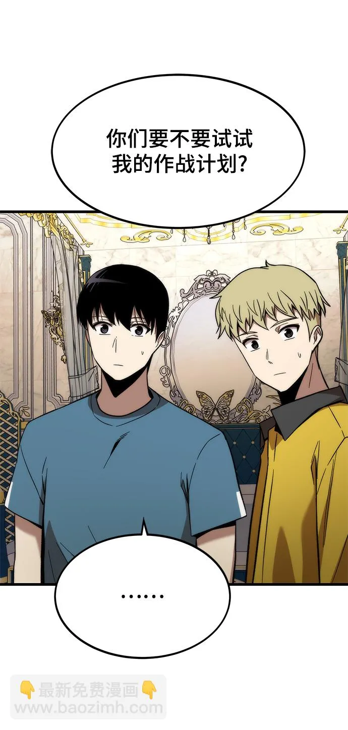 [第59话] 违规 第79页