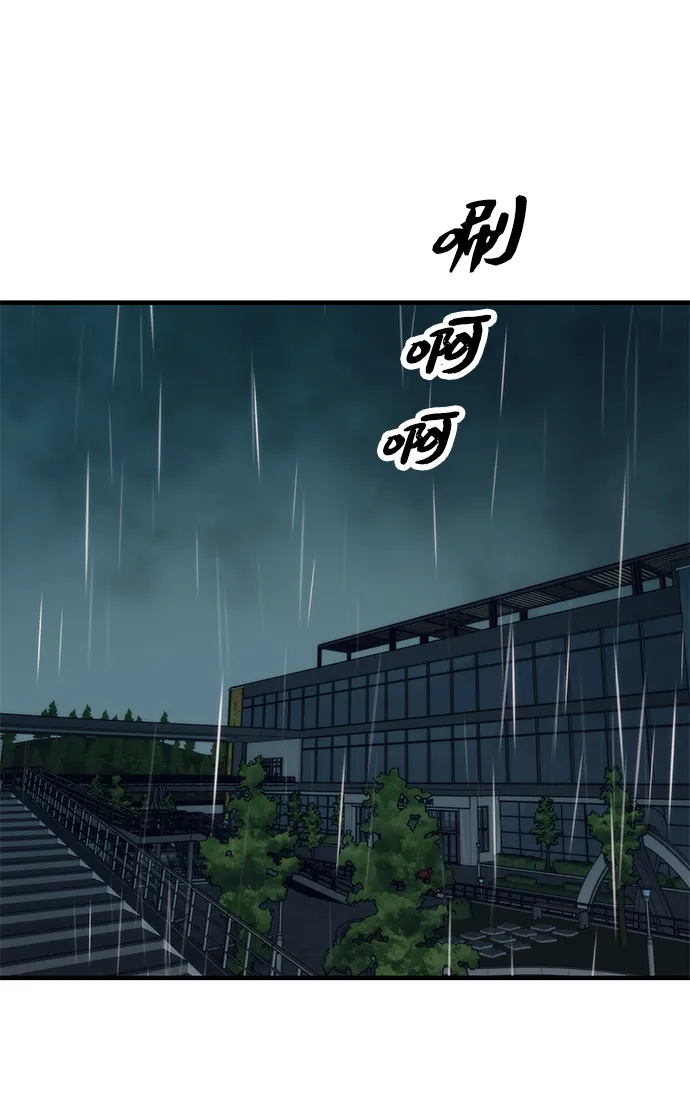 [第59话] 违规 第82页