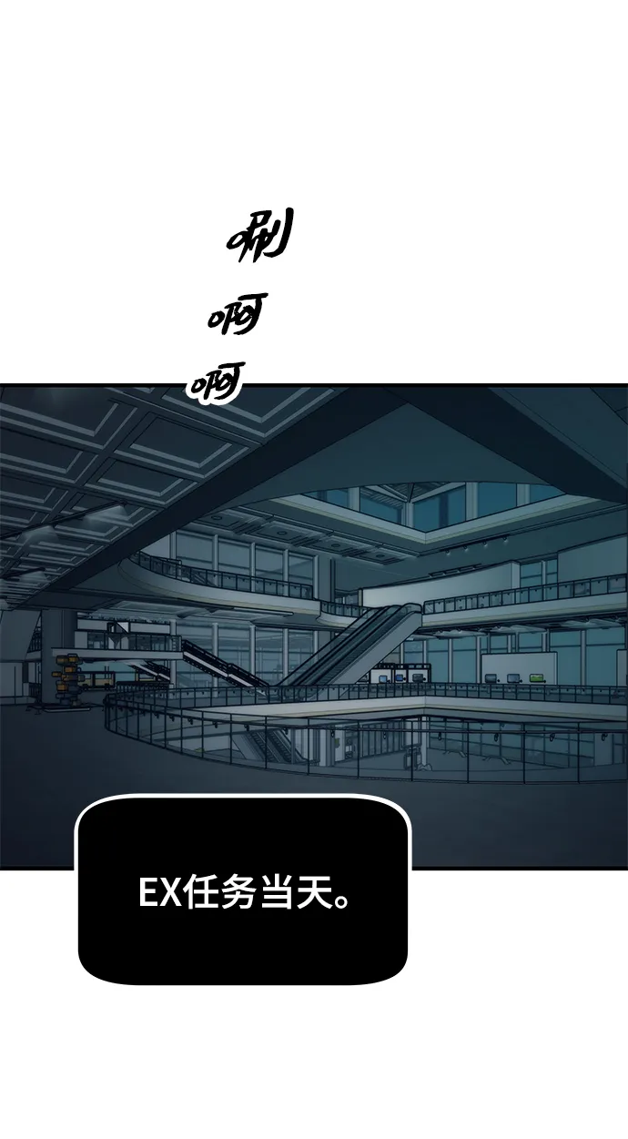 [第59话] 违规 第83页