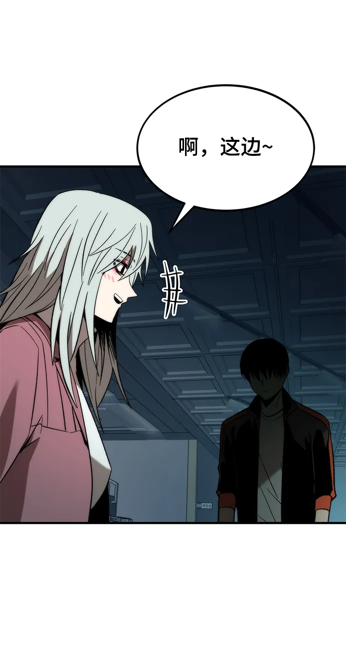 [第59话] 违规 第86页