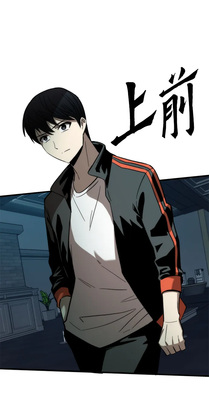 [第59话] 违规 第87页