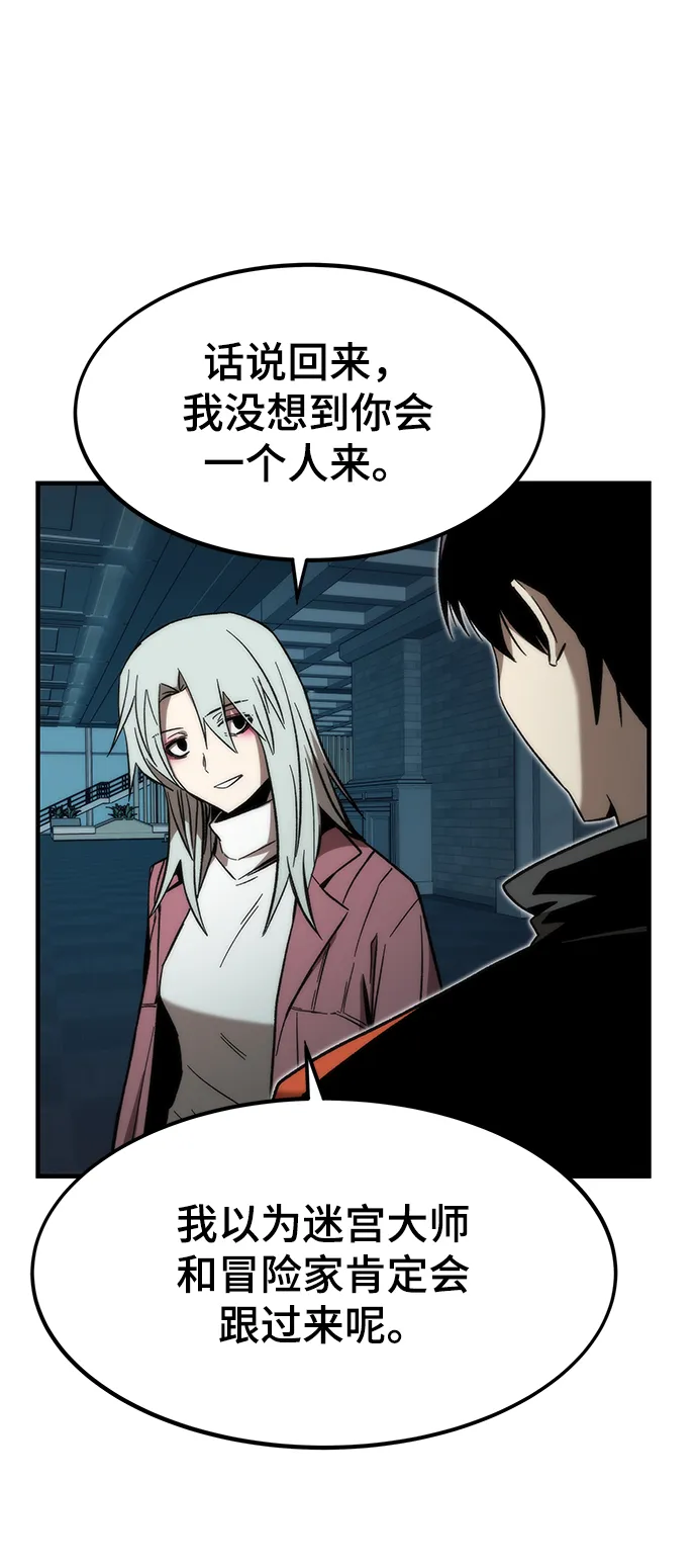 [第59话] 违规 第88页
