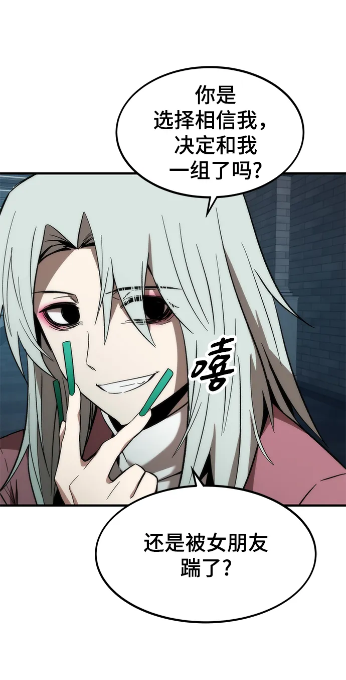 [第59话] 违规 第89页
