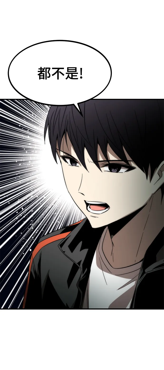 [第59话] 违规 第90页