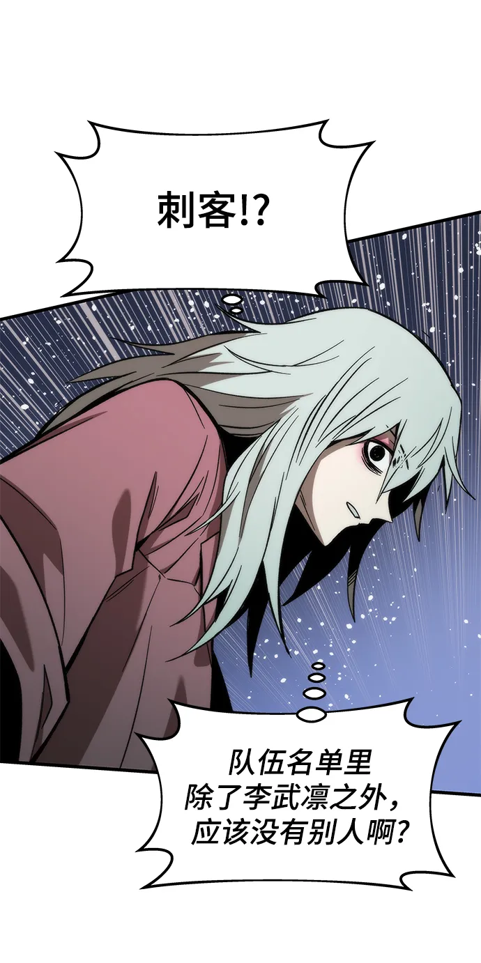 [第59话] 违规 第92页