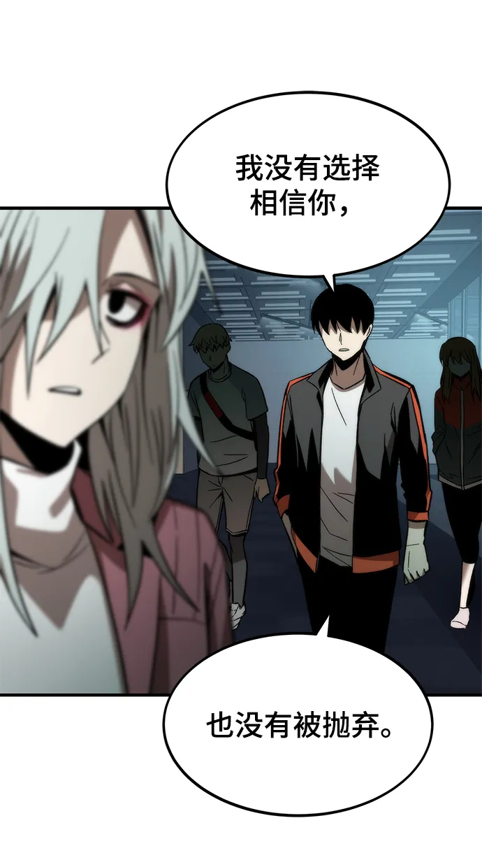 [第59话] 违规 第97页