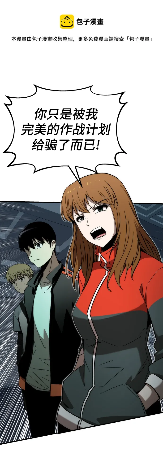 [第59话] 违规 第99页