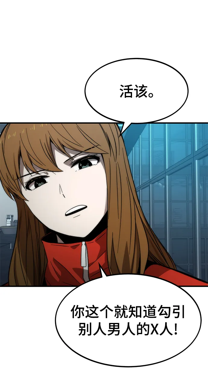 [第59话] 违规 第100页