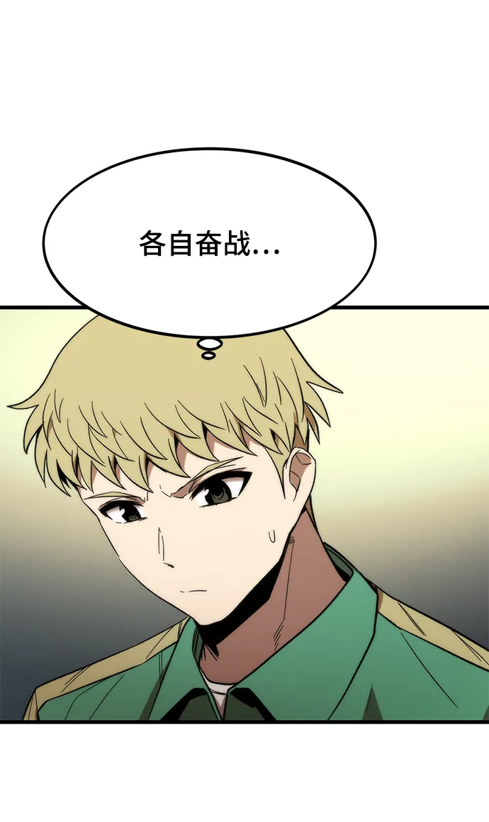 [第58话] 迈出一步 第4页