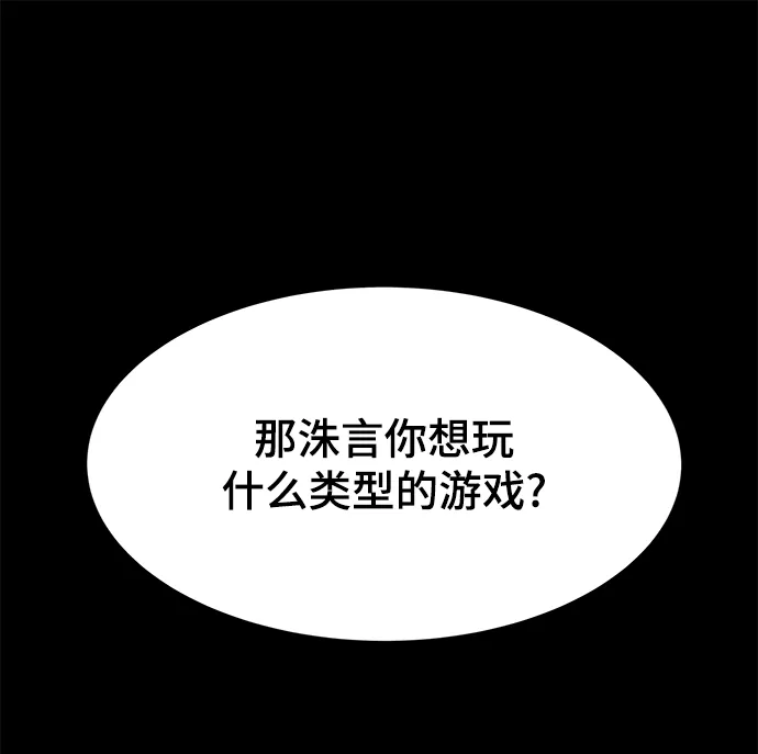 [第58话] 迈出一步 第6页