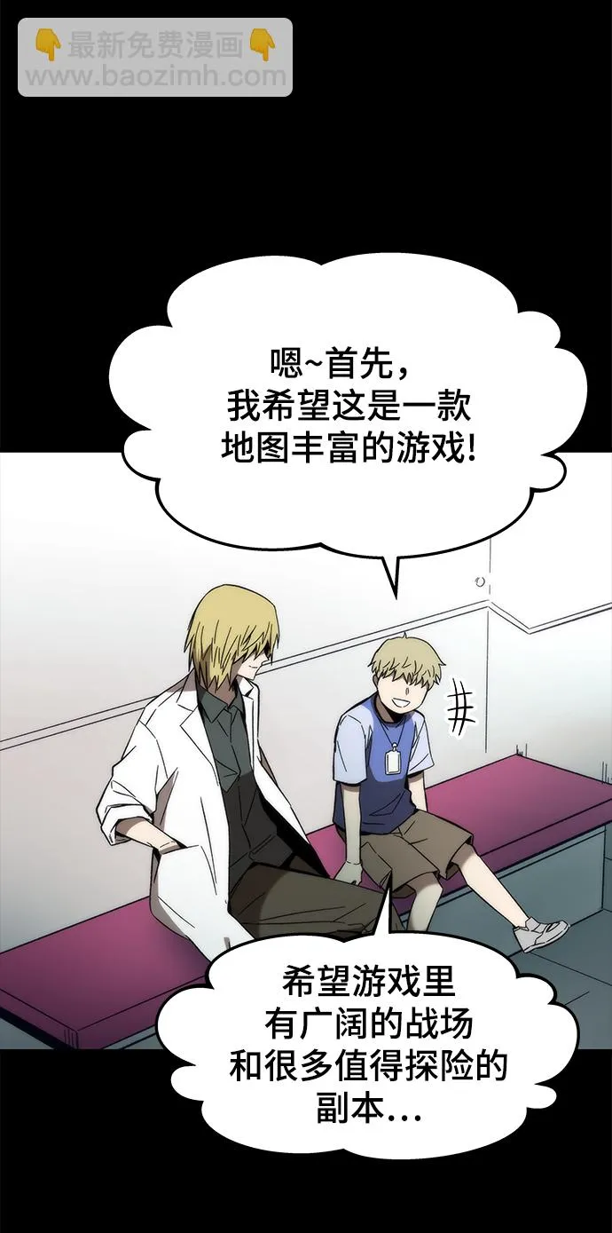 [第58话] 迈出一步 第7页