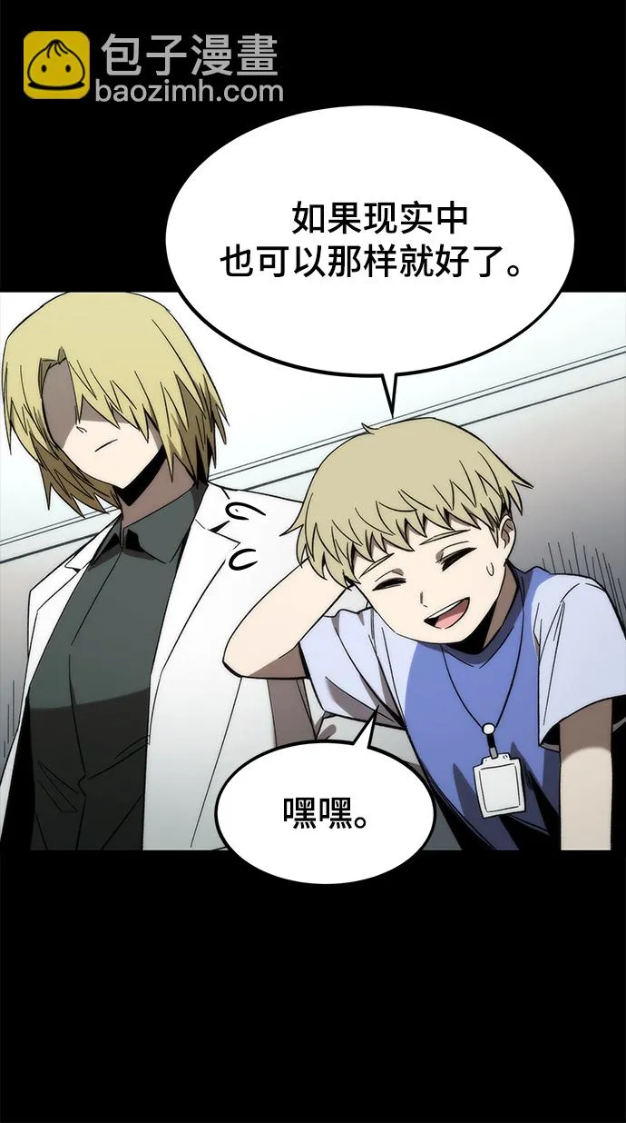 [第58话] 迈出一步 第12页