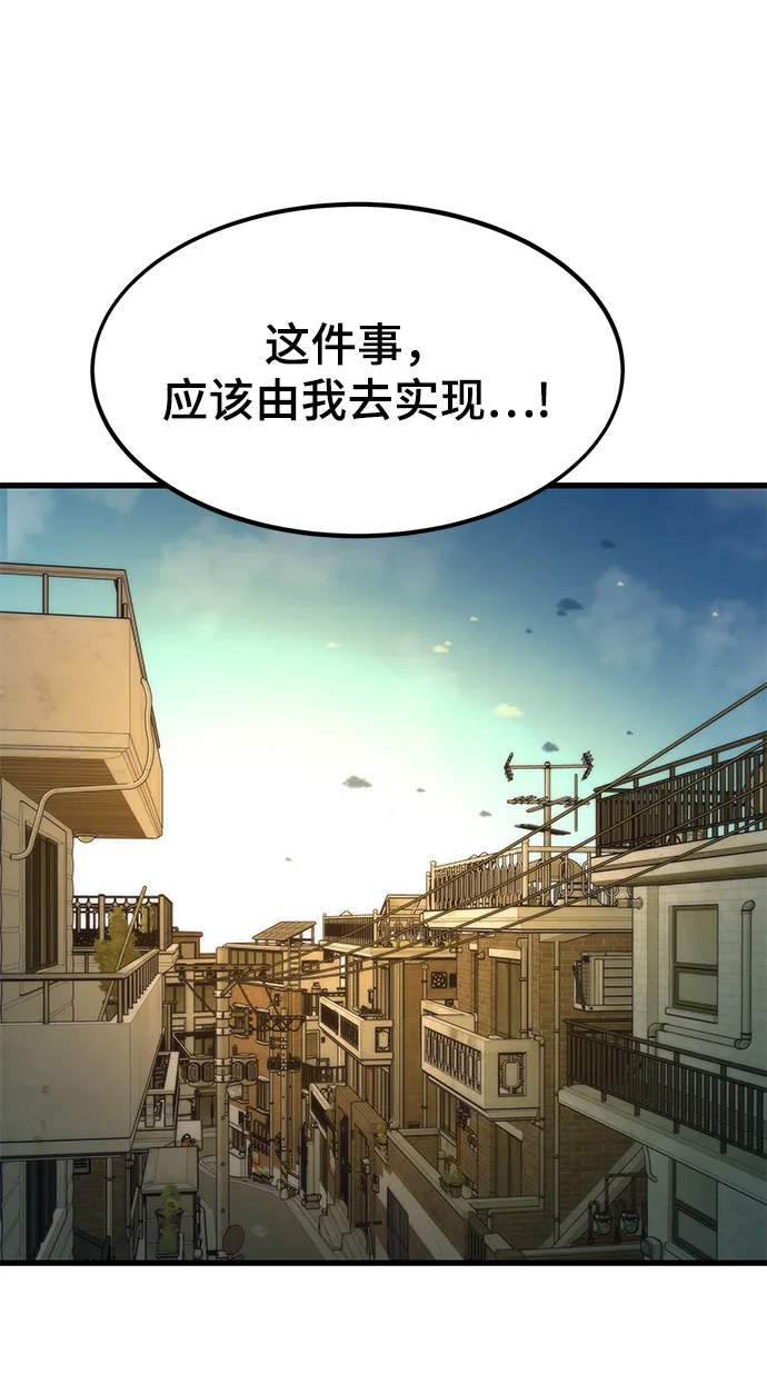 [第58话] 迈出一步 第19页