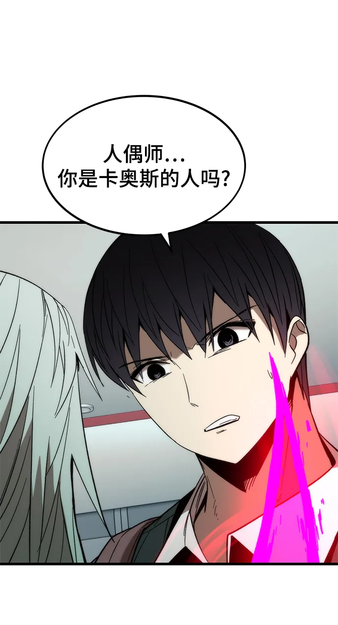 [第58话] 迈出一步 第23页