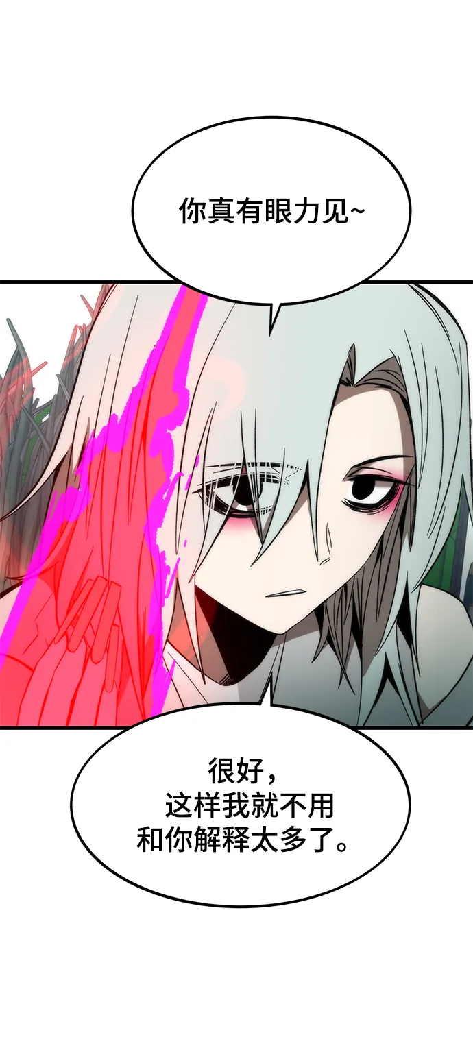 [第58话] 迈出一步 第24页
