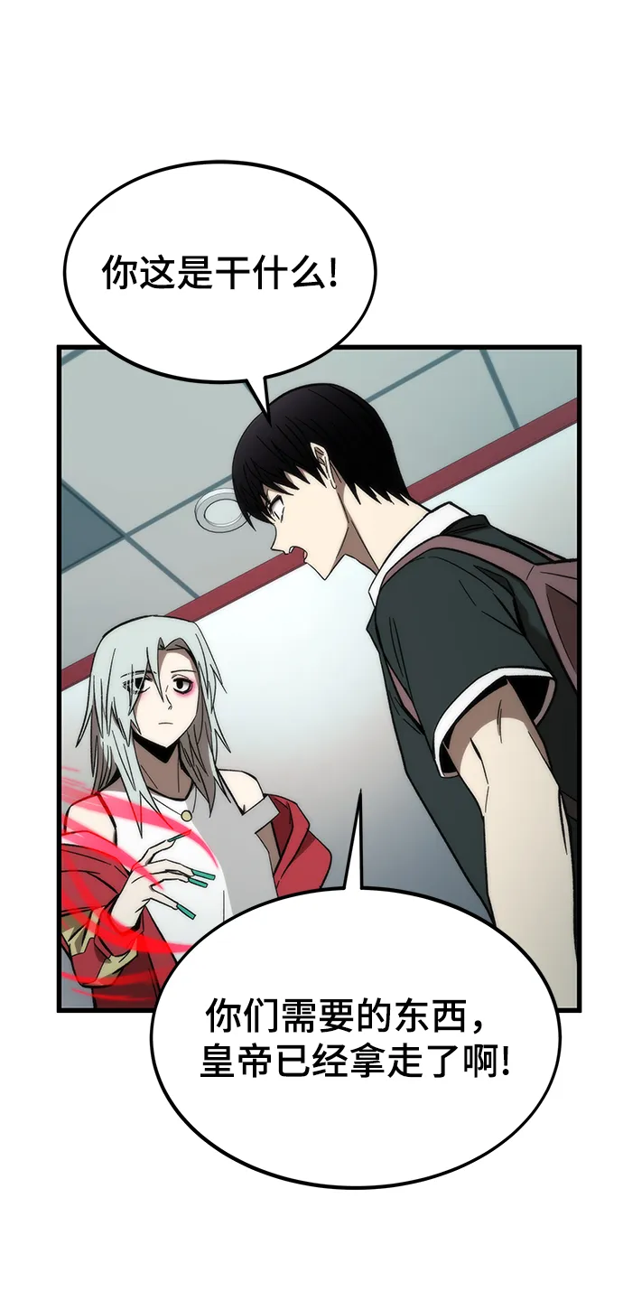 [第58话] 迈出一步 第25页